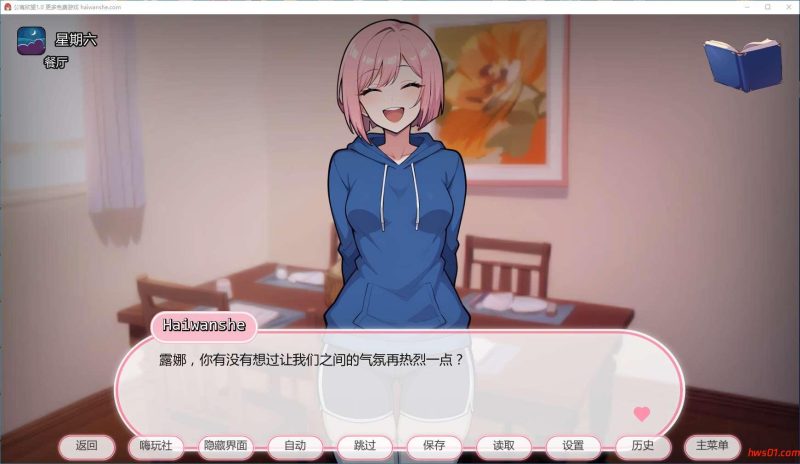 公寓欲念(Condo Desires) v1.0 汉化版 PC+安卓 日系SLG游戏 410M