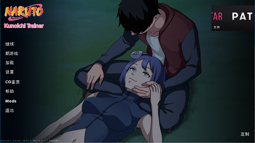 火影忍者：火影训练师v0.29.1 官方中文版 PC+安卓 沙盒同人SLG游戏 1.17G-嗨玩社