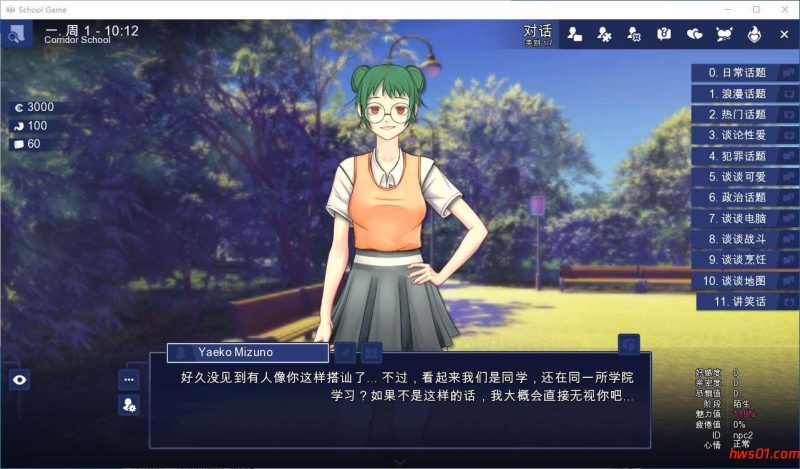 学校游戏 School Game v0.969 官方中文版 亚洲风SLG游戏 3.5G