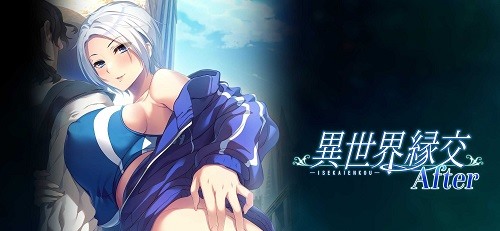 异世界缘交 異世界縁交 官方中文版+全CG存档 ADV游戏 1.20G-嗨玩社