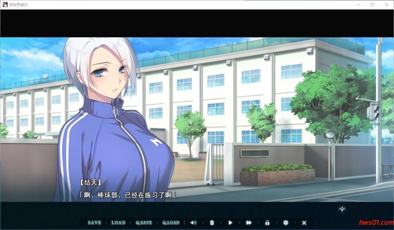 异世界缘交 異世界縁交 官方中文版+全CG存档 ADV游戏 1.20G