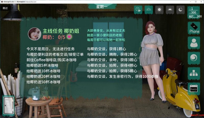 顽皮的幽灵女孩 (Cheeky Ghost Girl) v0.7.2 汉化版 PC+安卓 沙盒动态SLG游戏 1.8G