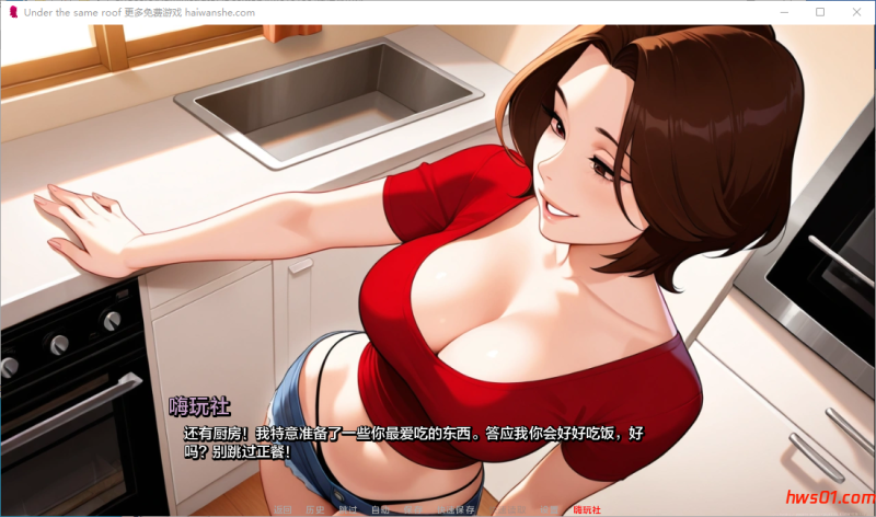 同一屋檐下(Under the Same Roof) v1.0 汉化版 PC+安卓 沙盒SLG游戏 304M