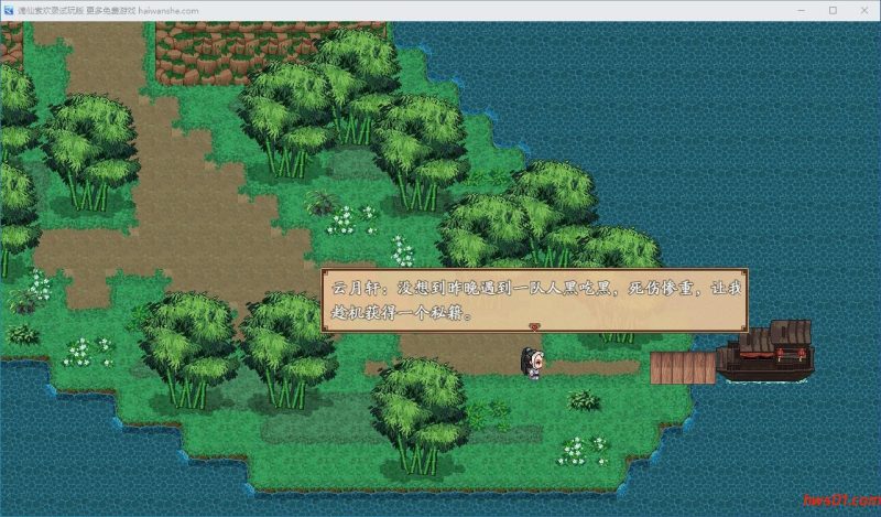 谪仙索欢录 官方中文体验版 国产RPG游戏 565.9MB