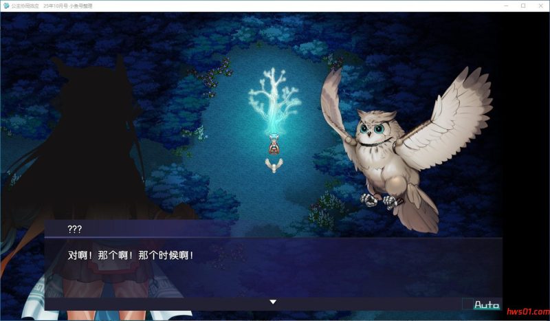 公主协同效应(Princess Synergy)25年10月版 AI汉化版 动态RPG游戏 1.94G