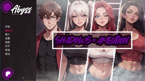 野心的阴影(Shadows of Ambition) Ch.6.1 AI汉化版 SLG游戏 1.95G-嗨玩社