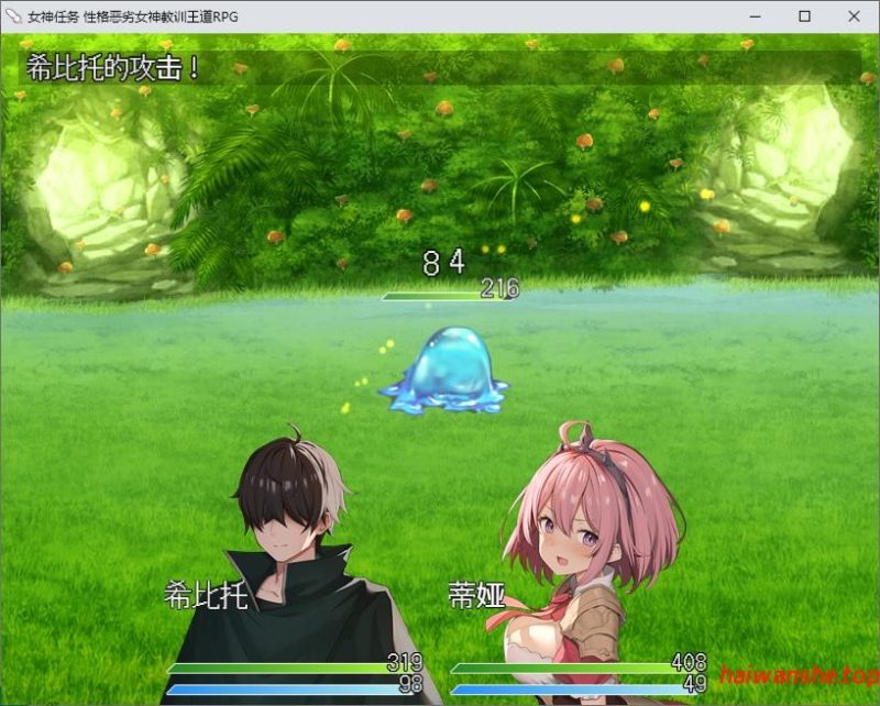 女神任务 性格恶劣女神教训王道RPG(めがみんクエスト 性悪女神わからせ王道RPG) 官方中文版 动态RPG游戏 586M