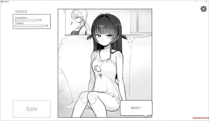 晚饭前的甜点是妹妹 DL官方中文版 日式SLG游戏 270M