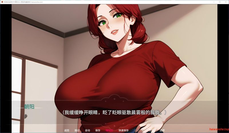 母亲的秘密NTR事件(Mother's Secret Ntr Affair) v0.4 AI汉化版 PC+安卓 亚洲SLG游戏 281M