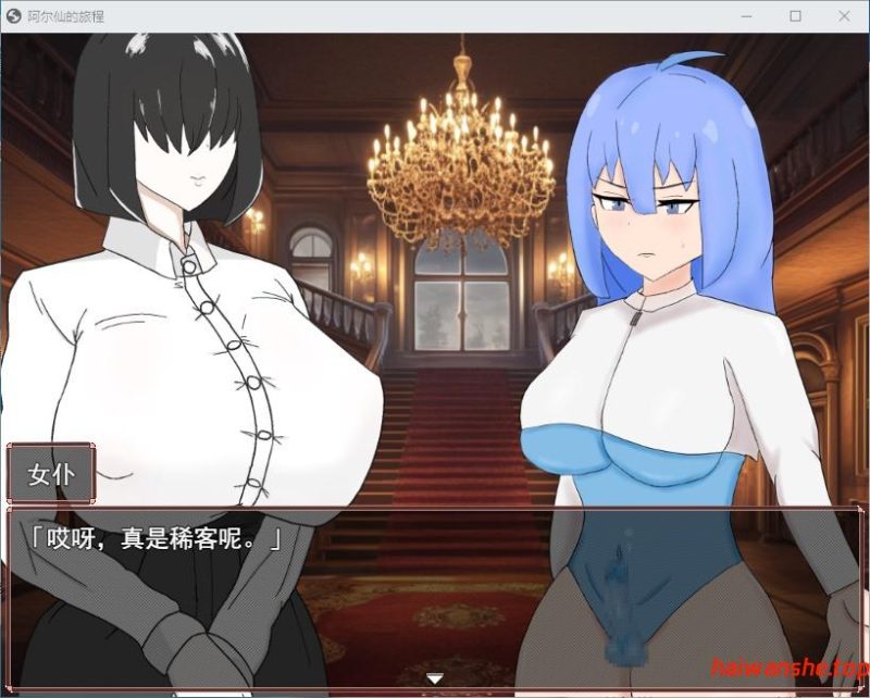 阿尔申的旅程 アルシェンの旅路 v1.01 AI汉化版+全回想存档 探索RPG游戏 1.3G