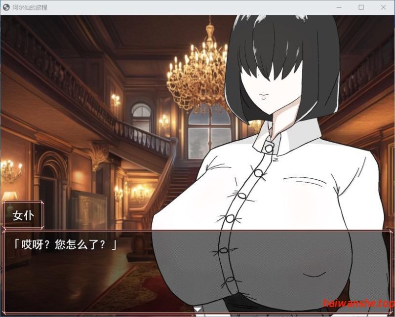 阿尔申的旅程 アルシェンの旅路 v1.01 AI汉化版+全回想存档 探索RPG游戏 1.3G