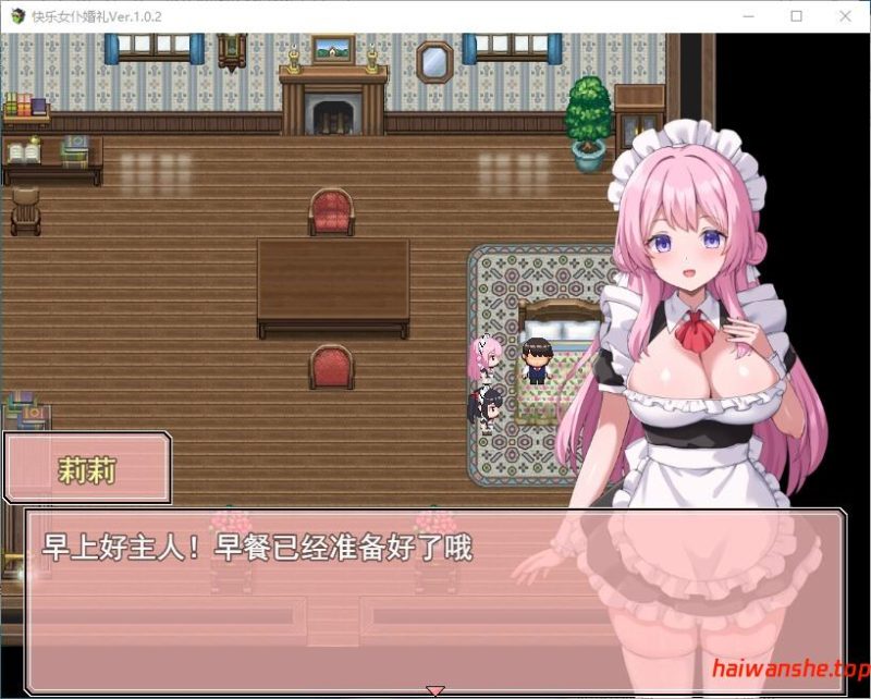 幸福女仆婚礼 (ハッピーメイドウエディング)AI汉化版+存档 探索RPG游戏 336M