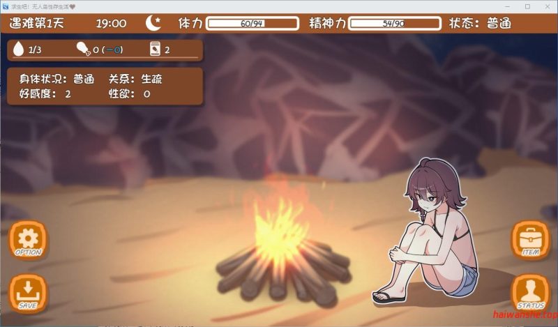 生存下去!无人岛求生性生活♡ 生き残れ!無人島サバイバル性活♡ 内嵌AI汉化版+自带全回想解放 PC+安卓 日式RPG游戏 900M