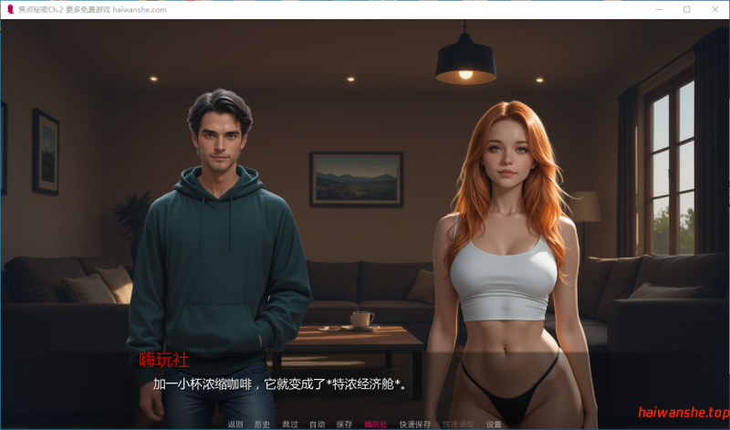 焦点秘密[Secrets in Focus]Ch.2 AI汉化版 PC+安卓  欧美SLG游戏 1.12G
