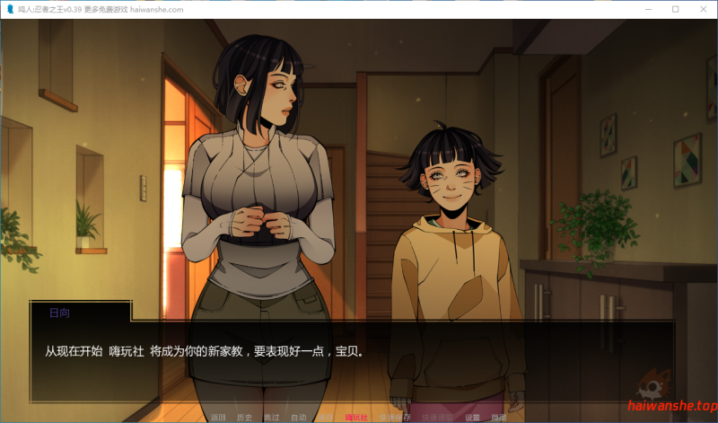 鸣人:忍者之王[Naruto]v0.39 AI汉化版 PC+安卓 日系同人SLG游戏 6.34G