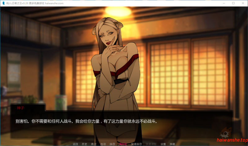 鸣人:忍者之王[Naruto]v0.39 AI汉化版 PC+安卓 日系同人SLG游戏 6.34G