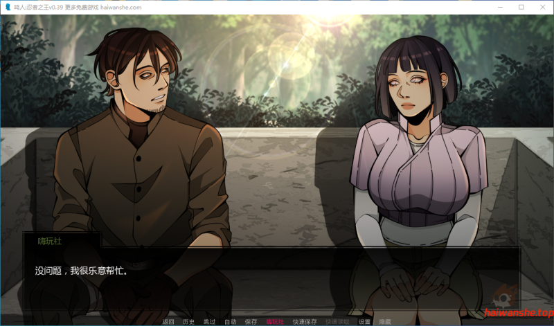 鸣人:忍者之王[Naruto]v0.39 AI汉化版 PC+安卓 日系同人SLG游戏 6.34G