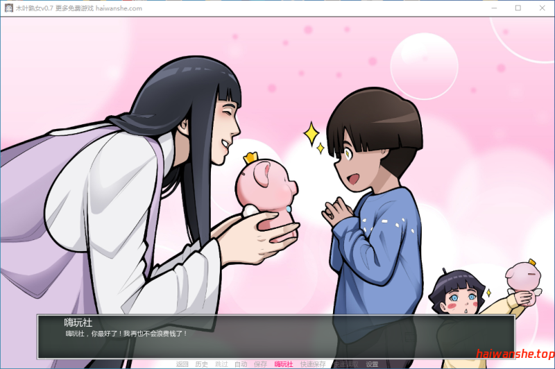 木叶熟女[Konoha Milfs]v0.7 AI汉化版 PC+安卓 日系同人SLG游戏 2.61G