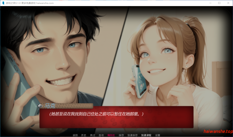 游戏之夜 [GameNight]v0.1.0 AI汉化版 PC+安卓 亚洲SLG游戏 363M