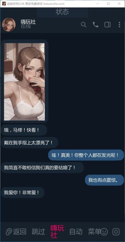 超越自我[Stepping Over Oneself] v0.06 AI汉化版 PC+安卓 亚洲SLG游戏 0.18G