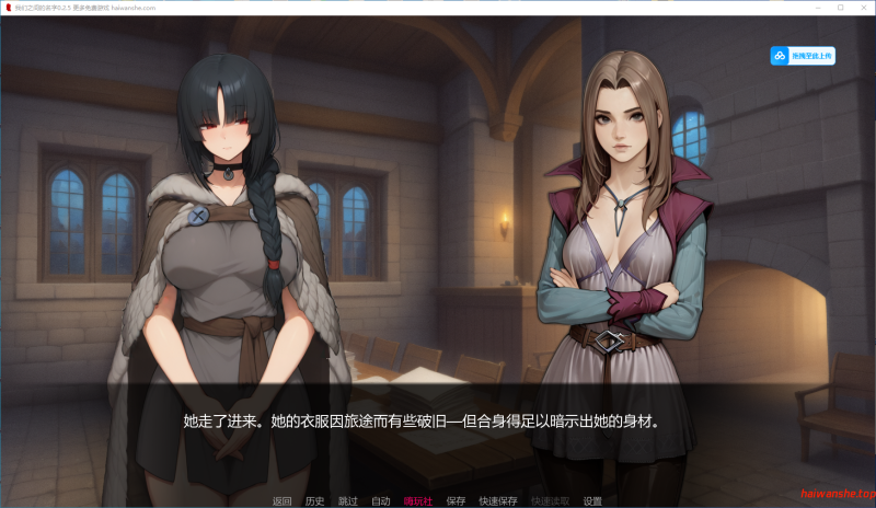 我们之间的名字[The Name Between Us]v0.2.5 AI汉化版 PC+安卓 亚洲SLG游戏 2.19G