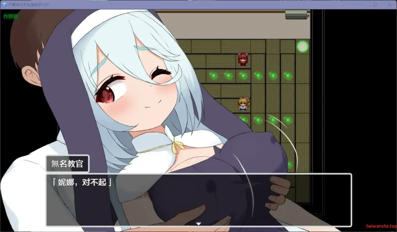 子惠岛今天也很和平[子恵島は今日も平和]v1.01 PC+安卓 日系RPG游戏 1.48G