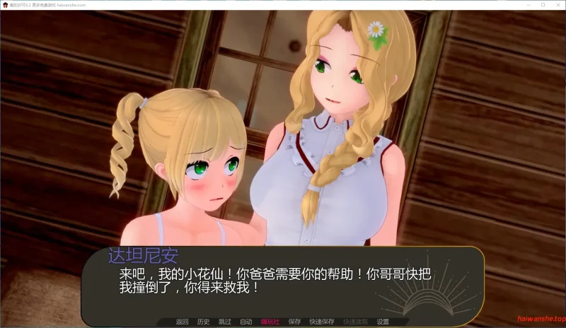 爱的许可[Permission to Love]v0.2 AI汉化版 PC+安卓 日系SLG游戏 1.25G