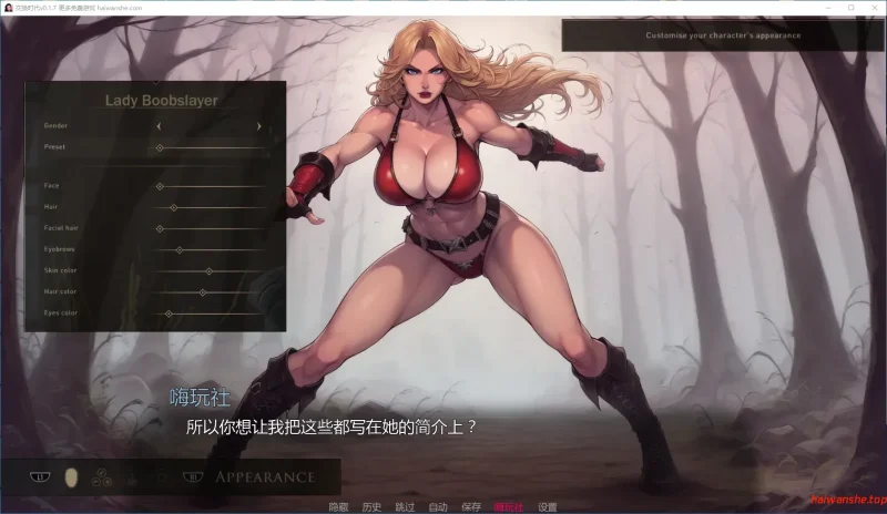 交换时代[The Big Swap]v0.1.7 AI汉化版 PC+安卓 欧美SLG游戏 2.25G