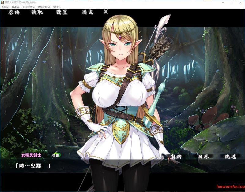 异界大叔漂泊记～精灵之村篇～種付けおじさん異世界へ ～孕ませ士種蒔権蔵、エルフの里へ流れ着く編～官方中文版 日系ADV游戏 1.3G