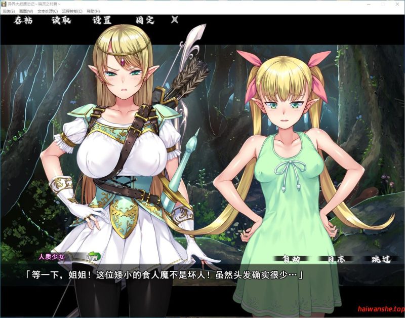 异界大叔漂泊记～精灵之村篇～種付けおじさん異世界へ ～孕ませ士種蒔権蔵、エルフの里へ流れ着く編～官方中文版 日系ADV游戏 1.3G