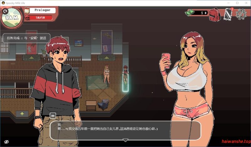 幽灵牛奶生活[Spooky Milk Life]V0.67.7sea 官方中文版 欧美SLG游戏 0.68G