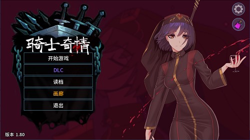 猎魔人物语（Knightly passion） V1.8 官方中文版 动态卡牌SLG游戏 3.2G-嗨玩社