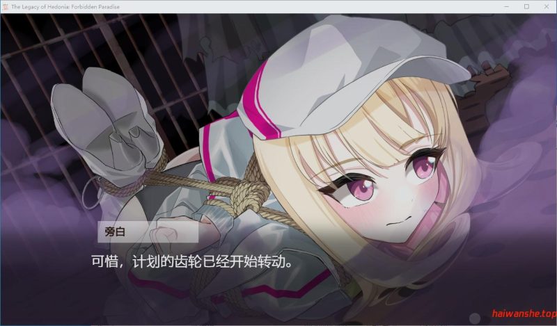 极乐遗境：禁忌乐园 The Legacy of Hedonia: Forbidden Paradise Ver0.12.2 官方中文版 探索解密RPG游戏 710M