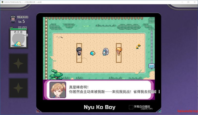 一次性交易大师 ~[YARISUTEMESUBUTA]V4.0 官方中文版 日系RPG游戏 2.73G