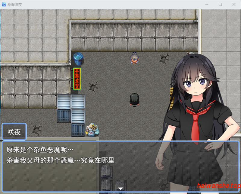 驱魔咲夜 悪魔 祓い咲夜 AI汉化版+全回想存档 日式RPG游戏 1.20G