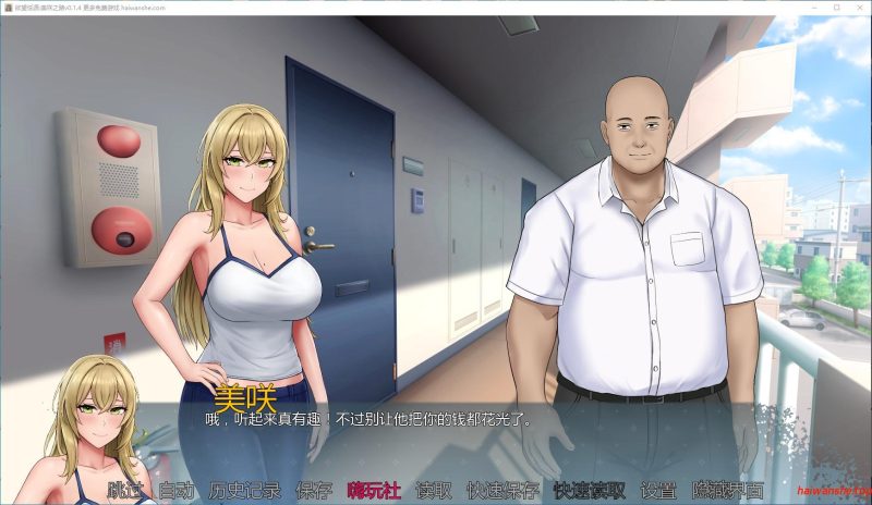 欲望低语美咲之路[Whispers of Desire]v0.1.4 AI汉化版 PC+安卓 日系SLG游戏 2.02G