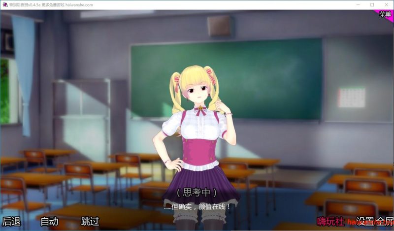 特别后宫班[Special Harem Class]v0.4.5a AI汉化版 PC+安卓 日系SLG游戏 2.50G