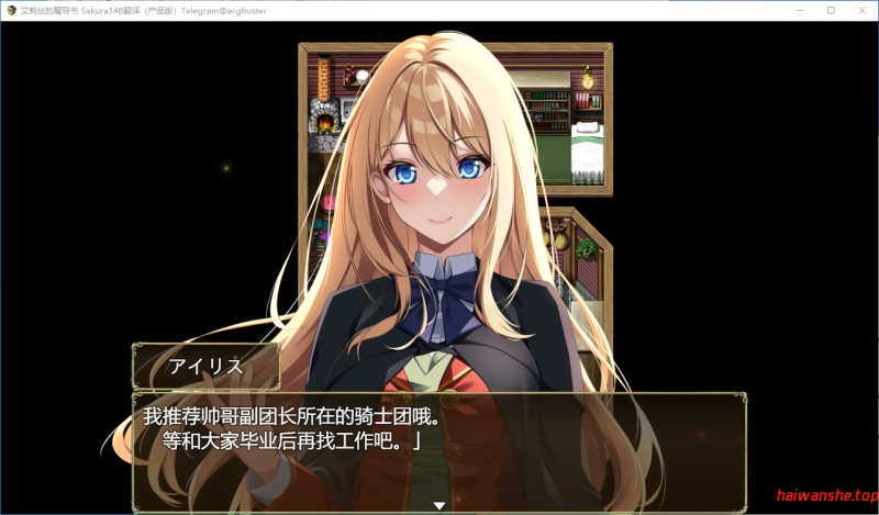 艾莉丝的魔导书 アイリスの魔導書 V1.01 AI汉化版 动作RPG游戏 1.80G