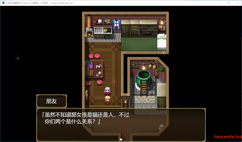 艾莉丝的魔导书 アイリスの魔導書 V1.01 AI汉化版 动作RPG游戏 1.80G