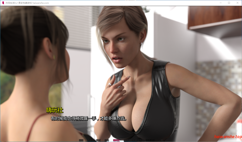 共同生活[ Life Together]v0.2 AI汉化版 PC+安卓 欧美SLG 3.1G