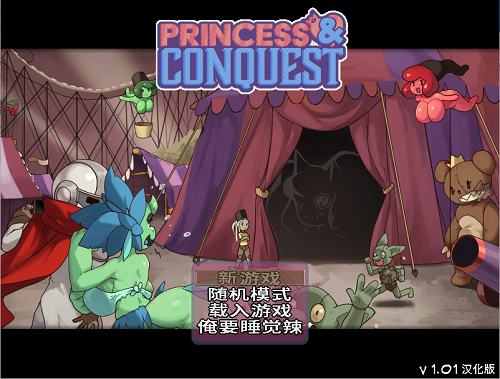 公主与征服（Princess & Conquest）v1.01 官方中文版 像素RPG 1.40G-嗨玩社