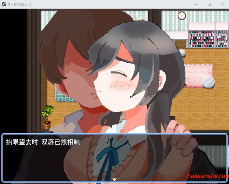 青叶的秘密日记 青葉のひみつの日記 AI汉化版+全回想存档 日式RPG 1.0G