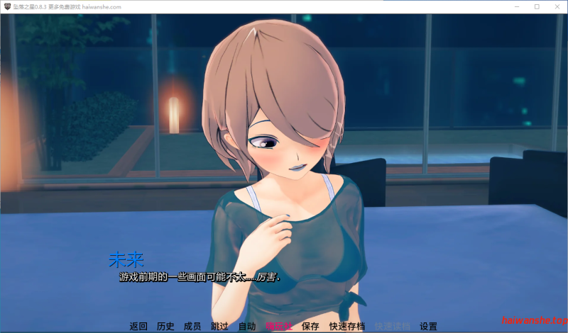 坠落之星[Falling Stars]v0.8.3 AI汉化版 PC+安卓 日系SLG 4.8G