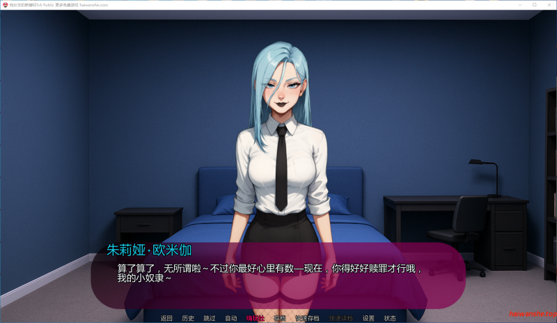 我女友的新癖好[My Girlfriend's New Kink]v0.6 Public AI汉化版 PC+安卓 日系SLG 3.48G
