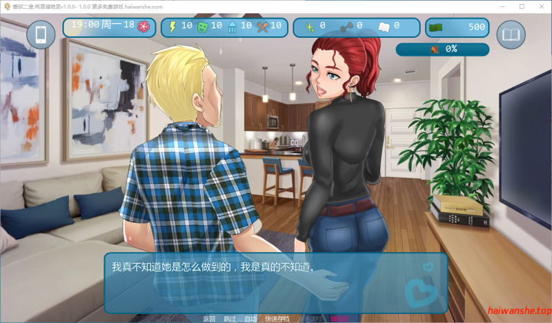 爱欲二垒:肖恩猎艳录[Love and Sex: Second Base - Shawn's story]v1.0.0AI汉化版 PC+安卓 欧美SLG 1.53G
