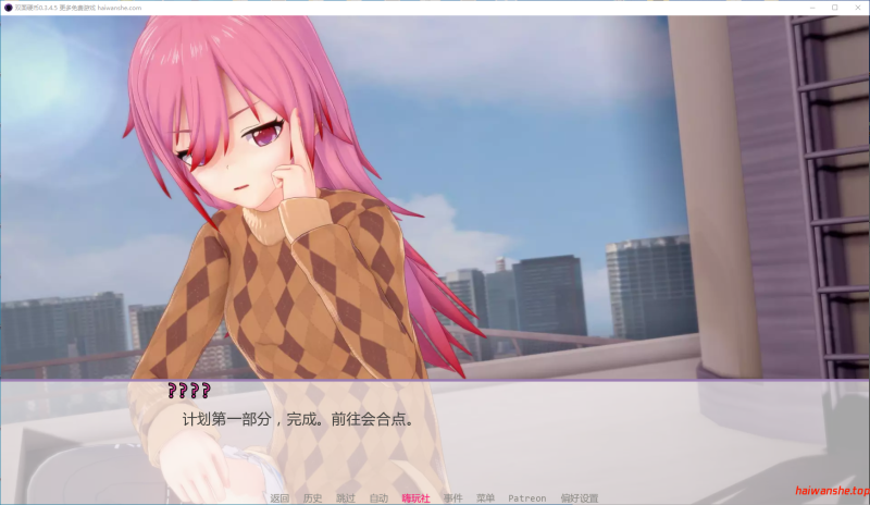 双面硬币[Two Sides of the Same Coin]0.3.4.5 AI汉化版 PC+安卓 日系SLG 3.7G