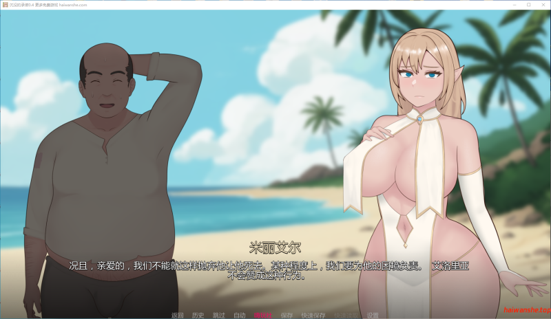 沉没的承诺[The Sunken Promise]0.4 AI汉化版 PC+安卓 日系SLG 1.7G