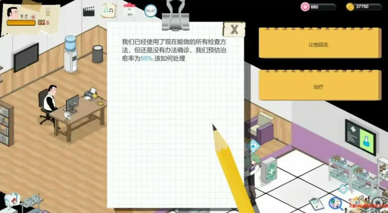 黑山综合医院[BM General Hospital]v3.5.2 官方中文版 日系SLG 0.23G