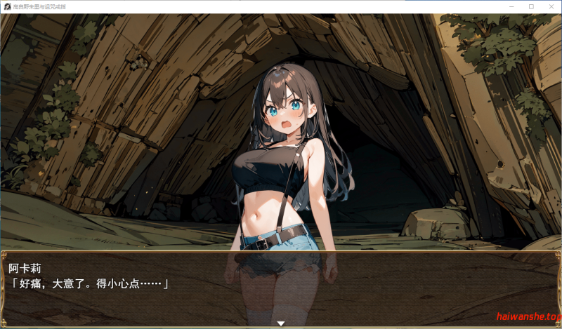 高良野朱里与诅咒戒指 高良野アカリと呪いの指輪 Ver1.3 AI汉化版+全回想存档 日式RPG 1.0G