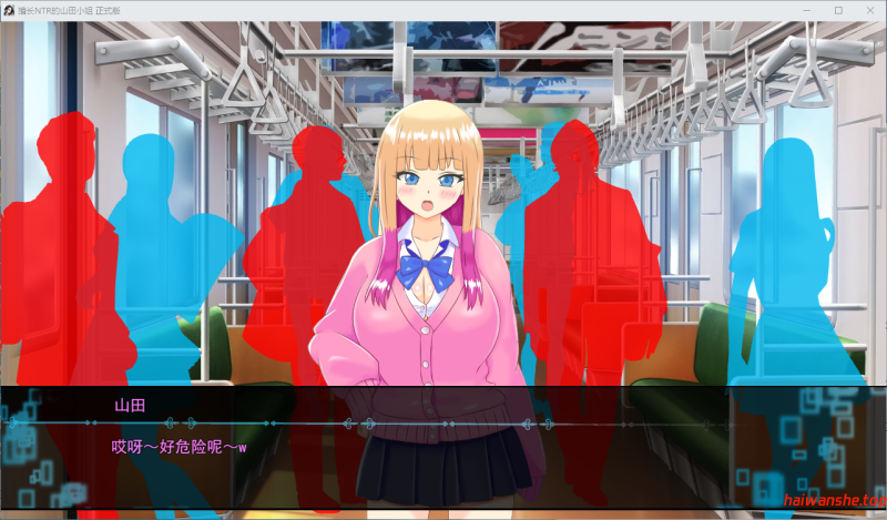 擅长被NTR的山田小姐 寝取らせ上手な山田さん AI汉化版+全回想存档 日式RPG 2.0G